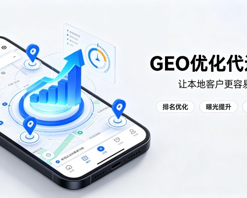 叠彩GEO优化