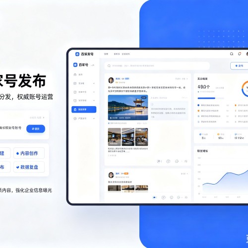 叠彩百家号信息发布代运营